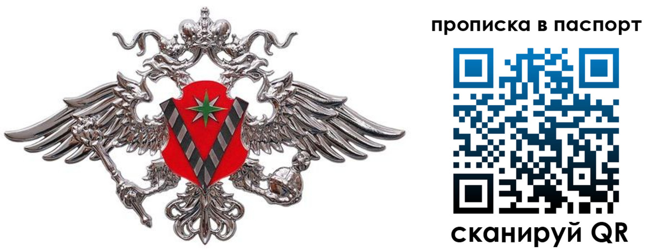 прописка регистрация в Ярославле